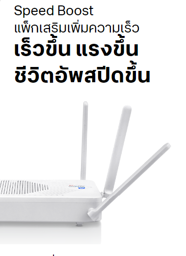 Roter Wifi 6
